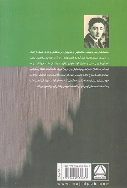 فواید گیاهخواری